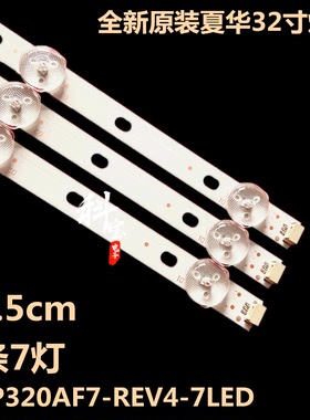 全新定制厦华LE-32MG83液晶背光LED灯条液晶SVP320AF7-REV4-7LED
