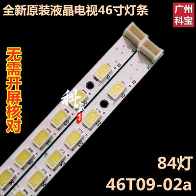 适用海尔LE46A500P灯条LE46A600灯条74.46T12.001-0-SX1 T460HB01