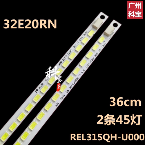 适用于创维32E20RN液晶电视机背光LED灯条配屏REL315QH-U000