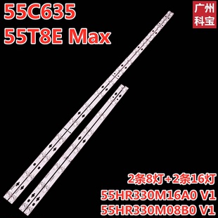 适用雷鸟55S365C PRO灯条55HR330M16A0 V1 55HR330M08B0 V1背光灯