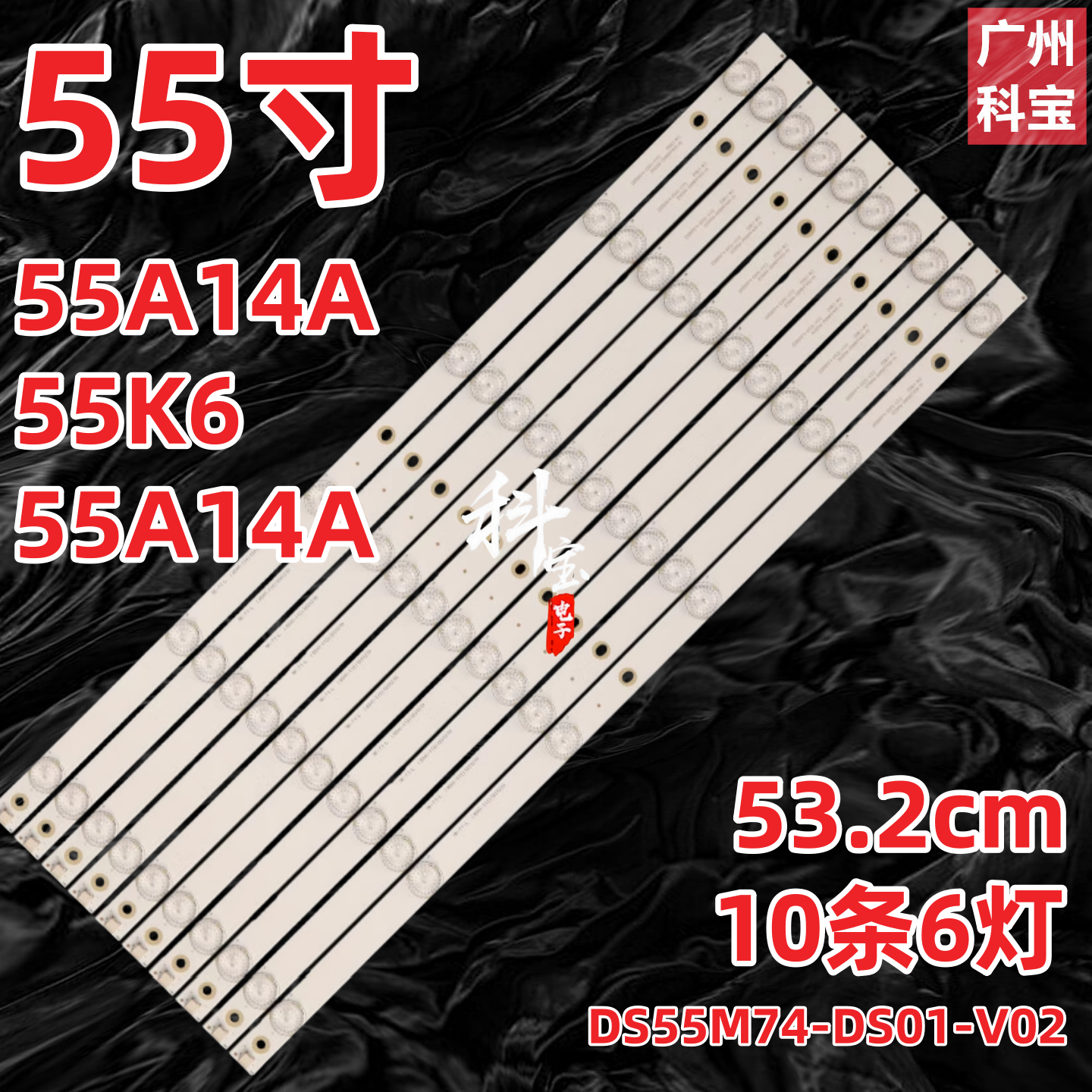 全新原装统帅t55a06灯条铝基板