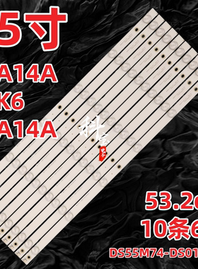 适用于统帅T55A06灯条DS55M74-DS01-V02液晶电视led背光铝基板