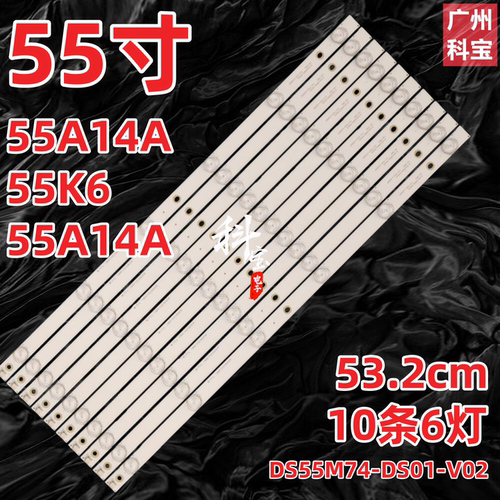 全新原装统帅t55a06灯条铝基板
