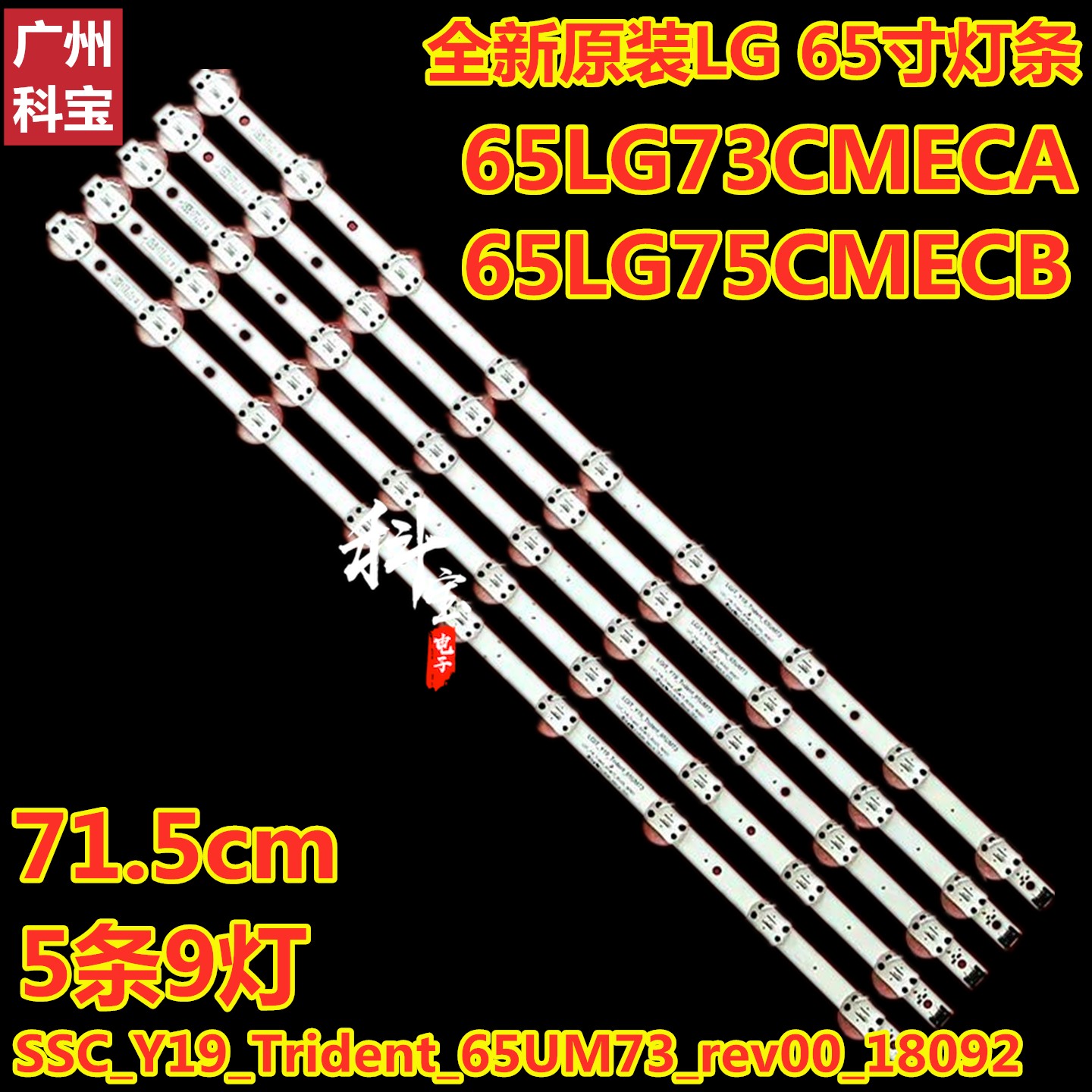 全新LG65LG73CMECA灯条