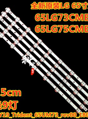 全新原装LG 65LG73CMECA灯条SSC_Y19_Trident_65UM73_rev00_18092