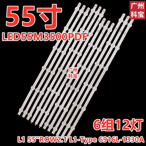 适用康佳LED55M3500PDF LED55F3550F灯条6916L-1331A配LC550DUN屏
