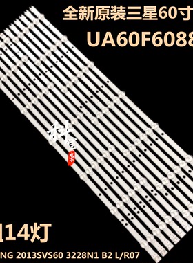 全新原装三星UA60F6088AJ灯条SAMSUNG 2013SVS60 3228N1 B2 L\R07