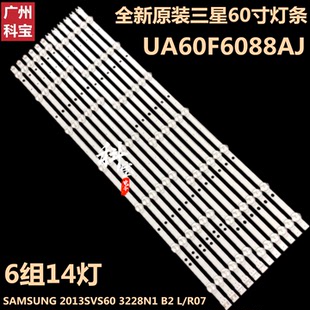全新原裝 R07 3228N1 三星UA60F6088AJ燈條SAMSUNG 2013SVS60