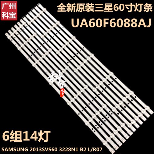 全新原装三星UA60F6088AJ灯条