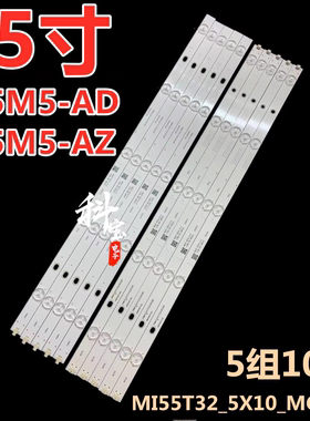 适用小米L55M5-AZ背光L55M5-AD液晶电视机LED灯条MI55T20LB