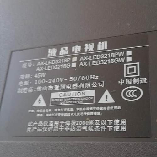 适用于AX-LED3218P AX-LED3218P AX-LED3218PW HY-CM320A2灯条