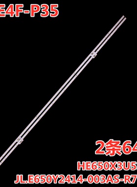 适用海信J65F N65F灯条HE650X3U51-T0 JL.E650Y2414-003AS-R7N-M