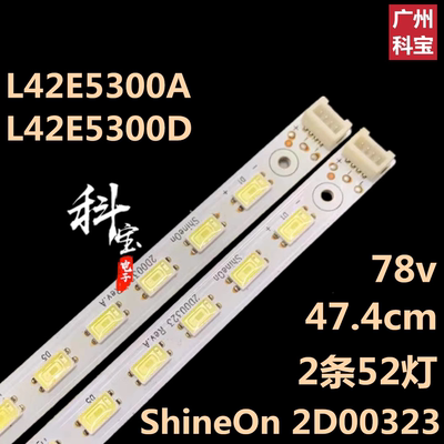 适用于TCLL42E5300A液晶背光