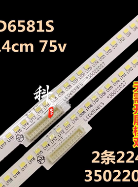 适用于康佳电视机LED65X81S背光灯条35022027背光屏72001116YT
