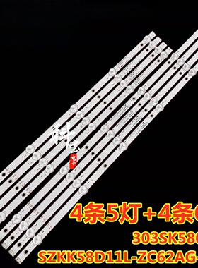 适用康佳LED58K620灯条LED58U5 LED58D6 35024173 35024170背光灯
