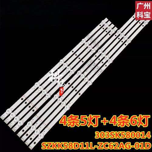 适用康佳LED58K620灯条LED58U5 LED58D6 35024173 35024170背光灯