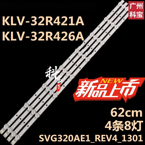 索尼KLV-32R421AKLV-32R426A