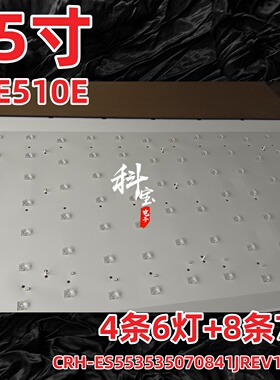 适用创维55E510E 灯条ECHOM-55DK-4655DK005 CRH-ES553535070841J