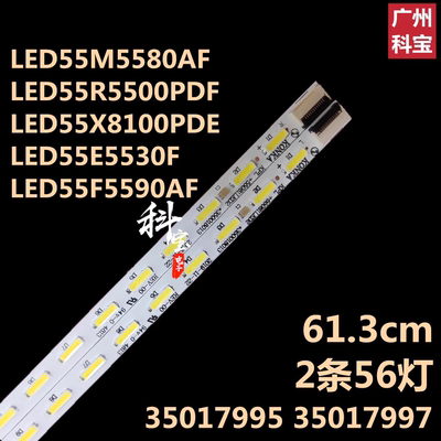 适用于康佳灯条LED55M5580AF背光LED55R5500PDF LED55R5600PF灯条