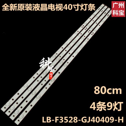 全新原装飞利浦40PFF5655/T3背光灯条LB-PF3528-GJD2P5C404X9-B/H