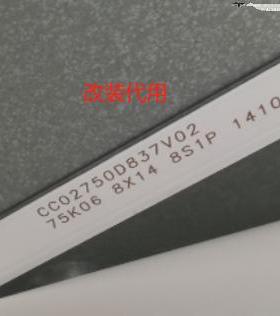 适用于75寸酷视J58E75灯条CC02750D837V02 01 75K06 8X14 8S1P