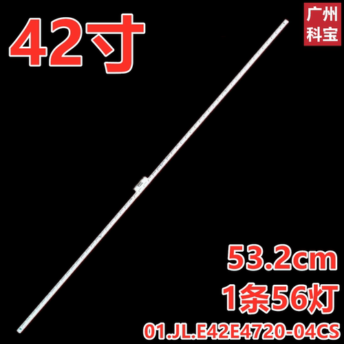 适用松下TH-42AS650C灯条01.JL.E42E4720-04CS 67-H47411-0A0背光