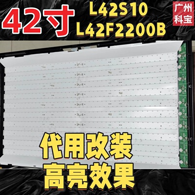 适用TCL L42S10 L42F2200B灯条屏LVF420AUBK电视通用灯珠LED