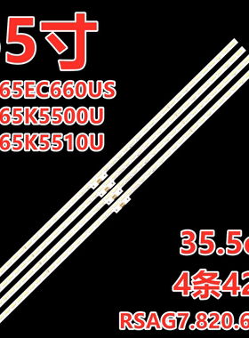 适用于海信LED65K5500U LED65K5510U LED65EC660US灯条6367