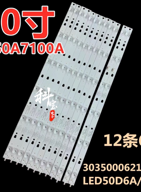 适用海尔LE50A7100A LS50AL88A72灯条LED50D6A-01(A) 30350006211
