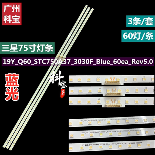 全新三星QA75Q60RAJXXZ灯条