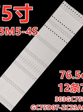 适用于小米L75M5-4S背光LED灯条GC75D07-ZC23AG-04 303GC750002
