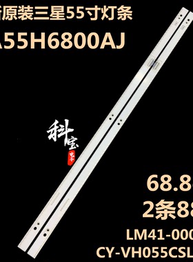 全新原装三星UA55H6800AJ灯条屏CY-VH055CSLV1H LM41-00084R
