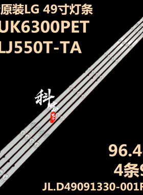 适用LG 49UK6300PTE 49UK6320PTE 49UK6300 49UK6320灯条9灯珠