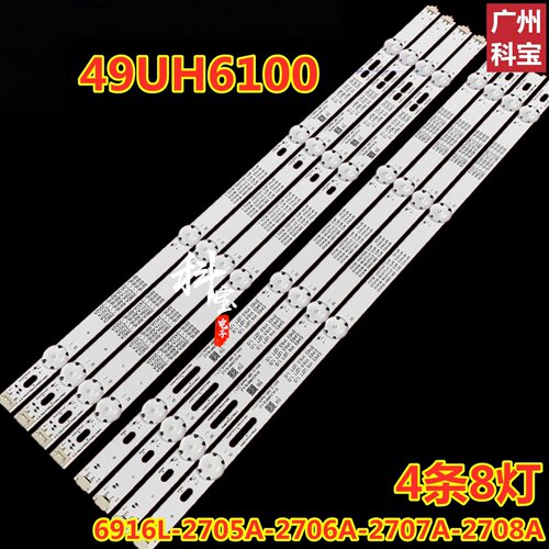 全新LG49UH6100电视灯条