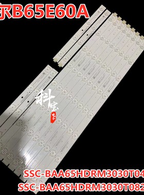 适用于海尔B65E60A灯条SSC-BAA65HDRM3030T04101C-REV1.1 背光