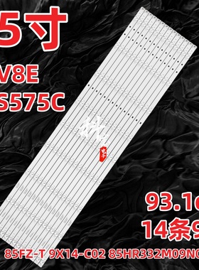 适用TCL 85V8E雷鸟85S575C灯条85FZ-T 9X14-C02 85HR332M09N04 V0