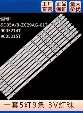 适用夏普4T-C50BDXA 4T-C50BDZA灯条LED49D05A-ZC29AG-01E