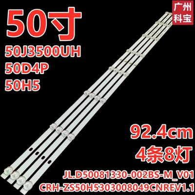 全新原装长虹50D4P灯条