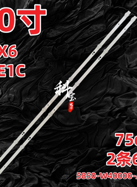 适用创维40X6 40E2A 40E1C 40E382W 40E381S 40E310 40E510灯条