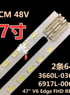 适用创维47E83RS灯条47E92R0 47E61HR 3660L-0369A 6917L-0060A
