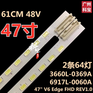 适用创维47E83RS灯条47E92R0 47E61HR 3660L-0369A 6917L-0060A