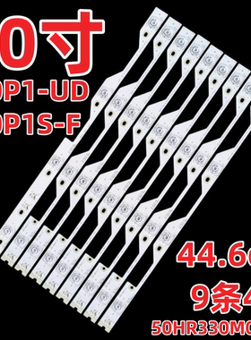 适用于TCL 50寸L50P1-UD背光L50P1S-F灯条4C-LB5004-HR02J 9条5灯