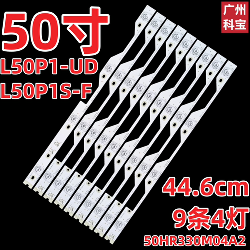适用于TCL 50寸L50P1-UD背光L50P1S-F灯条4C-LB5004-HR02J 9条5灯