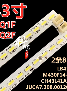 适用于长虹43Q1F 43Q2F灯条CH43L41A-V01-L-4P2SS 2条88灯 背光灯