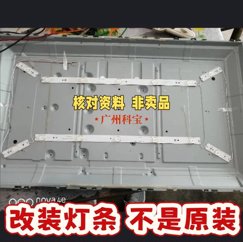 适用创维32E360E 32E3000 32E361W 灯条灯RF-AZ320B32-0501A-01