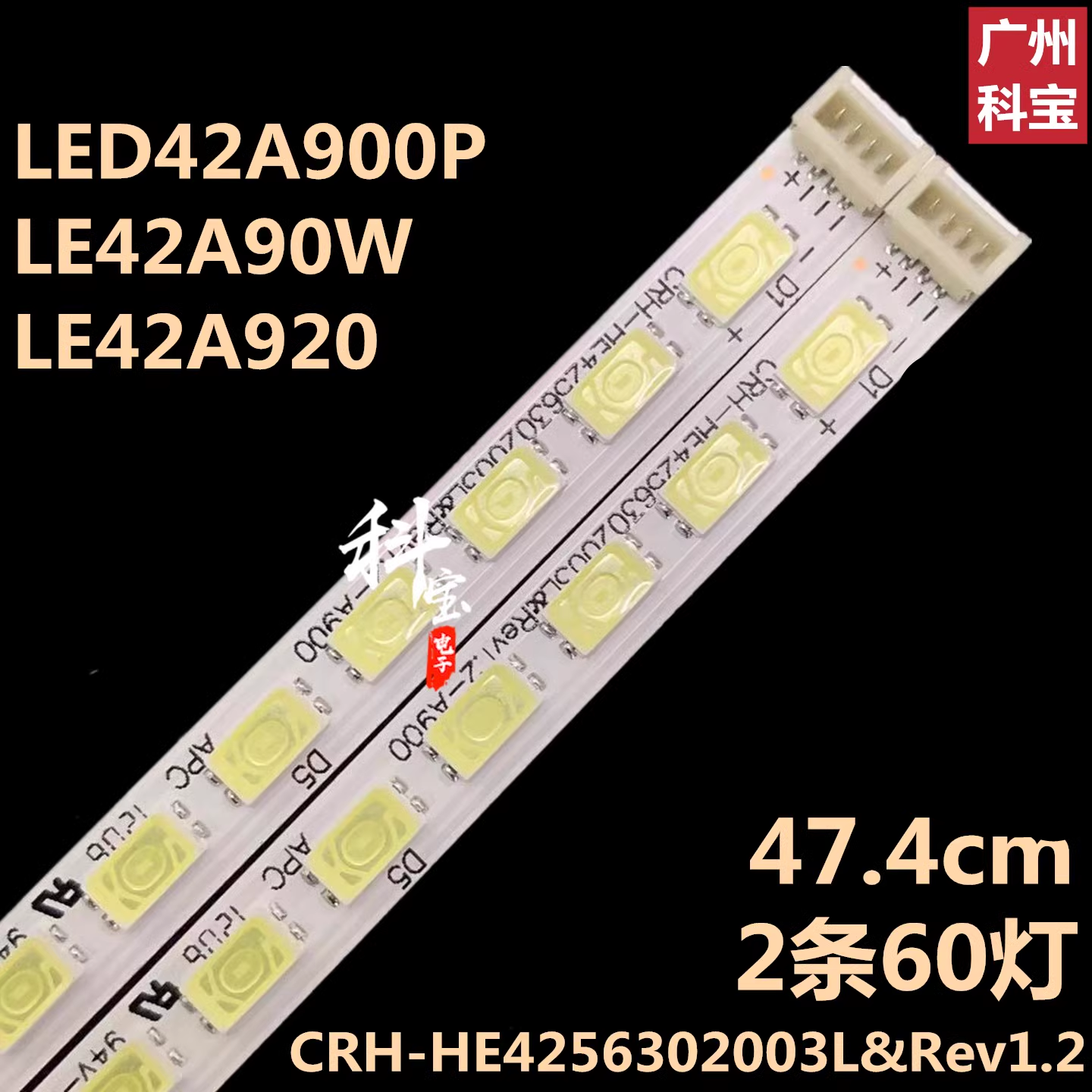 适用于海尔LED42A900P LE42A90W LE42A920 LE42Z500灯条背光灯