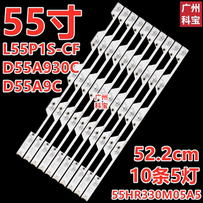 适用于TCLL55P1S-CFD55A930C