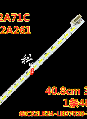 适用TCL L32A71C D32A261灯条32S4600 GIC32LB24-LED7020-V0.4