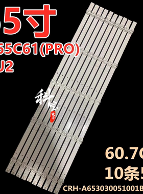 适用海尔65U2 LU65C61(PRO)灯条CRH-A653030051001BREV1.2 10条
