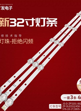 JS-D-ZP3201-061DC(80126) ZP-DLED32/450-36V-3B 576-10-1T/2835